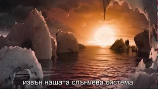 Екзопланети (2017) bg sub