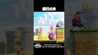 くらうんずショート動画??shorts  スーパーマリオブラザーズワンダー ゲーム実況