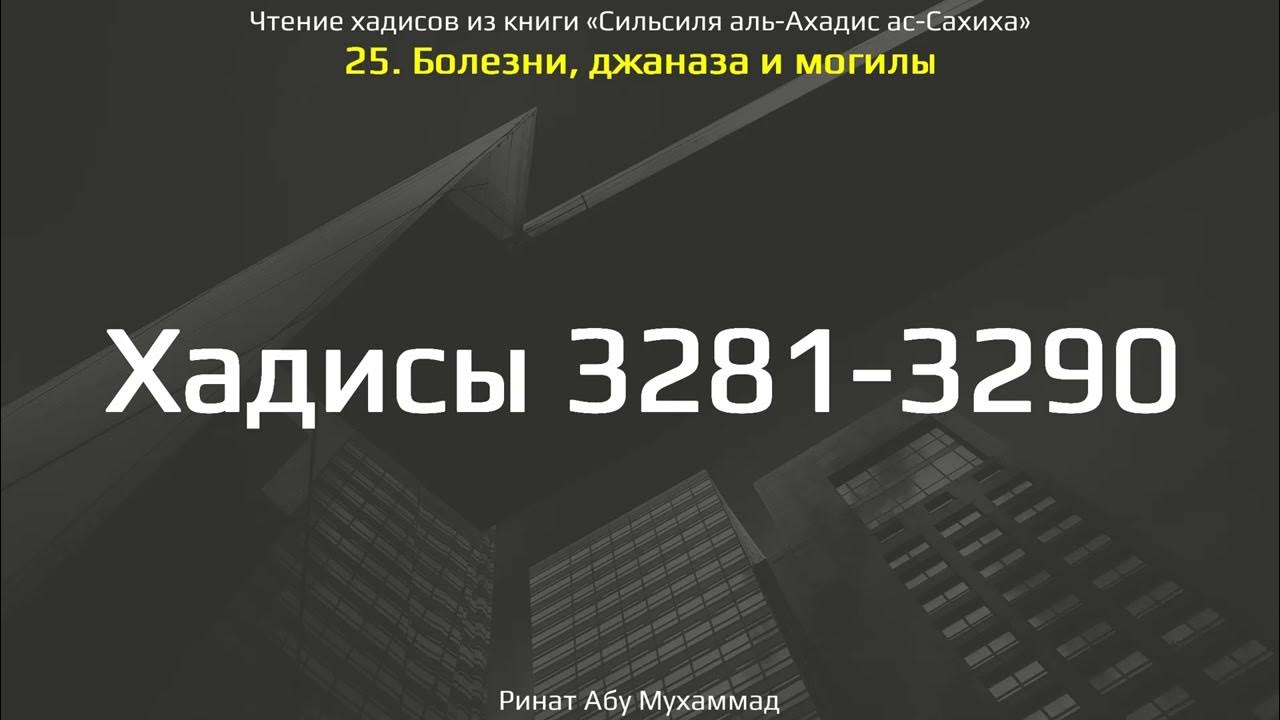 хадис про могилы