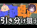 【ひきわけ】相手チームのひれおさんと協力して半分ずつ塗れば引き分けになるんじゃないか？引き分けをめぐってひれおさんと大ケンカをしました。【スプラトゥーン３】