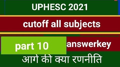 UPHESC ASSISTANT PROFESSOR CUTOFF AND INTERVIEW REALTED NEWS #uphesc #alkakieducationalpathshala
