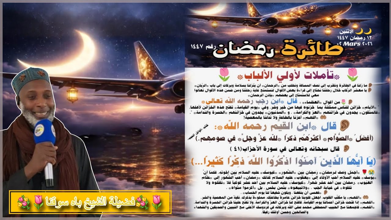 🌷*Réflexions pour ceux qui comprennent*🌷             🌷تأملات الأولي الألباب🌷