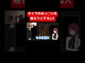 キャラのおっ◯いを触ろうとする2人 #ルームシェア #ゲーム実況 #板橋ハウス切り抜き #ゲーム #板橋切り抜き #板橋ハウス #7daystoendwithyou