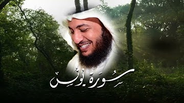 سورة يونس بصوت إدريس أبكر 🎧💔 | تلاوة خاشعة تهز القلوب وتملأ القلب نورًا