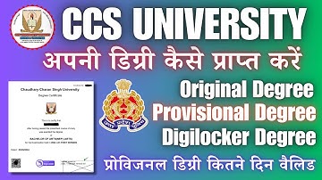 🌟🌟 CCSU Meerut से ORIGINAL, Provisional, Digiloacker Degree कैसे प्राप्त करें? (2025 अपडेट)