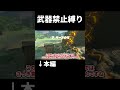 【ブレワイ】AI縛り 切り抜き1 #shorts #ゆっくり実況 #ゼルダの伝説ブレスオブザワイルド