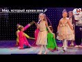 Kids Song - Мир, который нужен мне - Детская песня 🎤 Super Masha 🎶 Мой дебют на большой сцене ЦСК