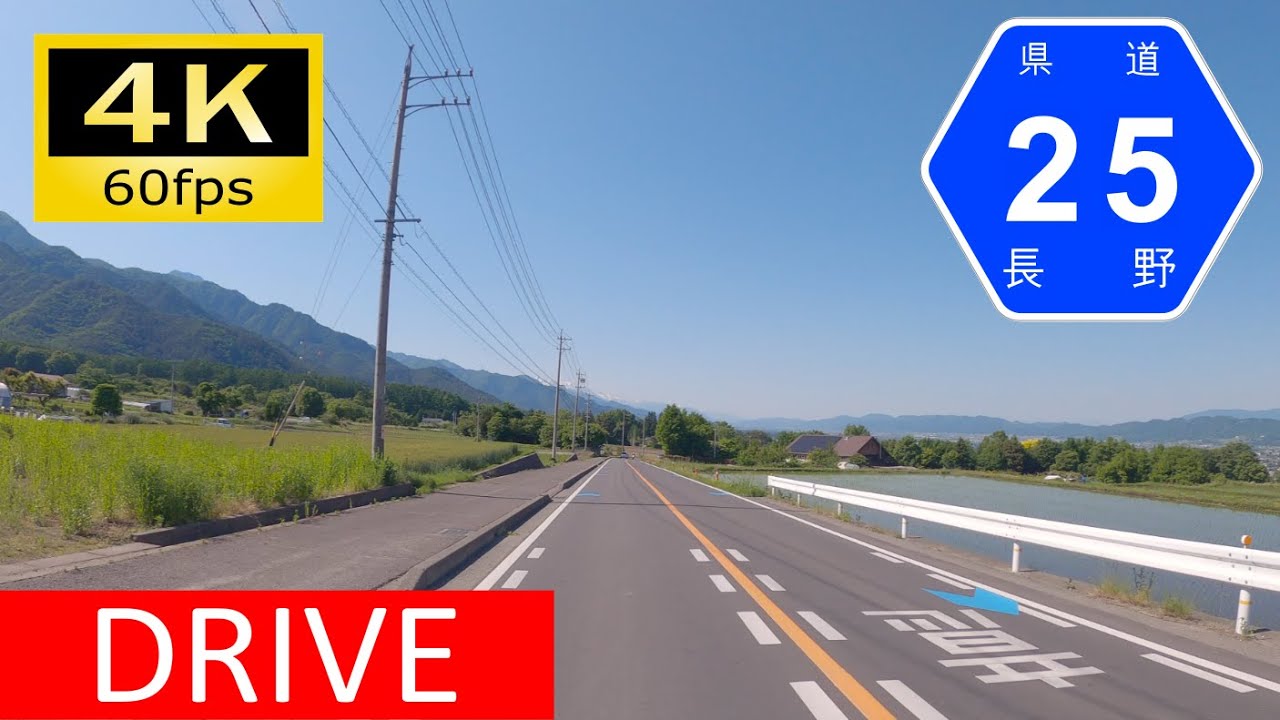 【Driving in Japan】Nagano Prefectural Route 25: Shiojiri - Hotaka（車載動画 長野県道25号）[4K]