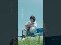 映秀。「まほうのことば」 #弾き語り この後24:00 配信リリース