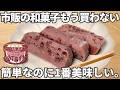 材料3つ【米粉小豆ういろう】混ぜてチンするだけ♪もっちり濃厚で冷んやり♡小麦粉・乳製品なし!グルテンフリーの和スイーツ