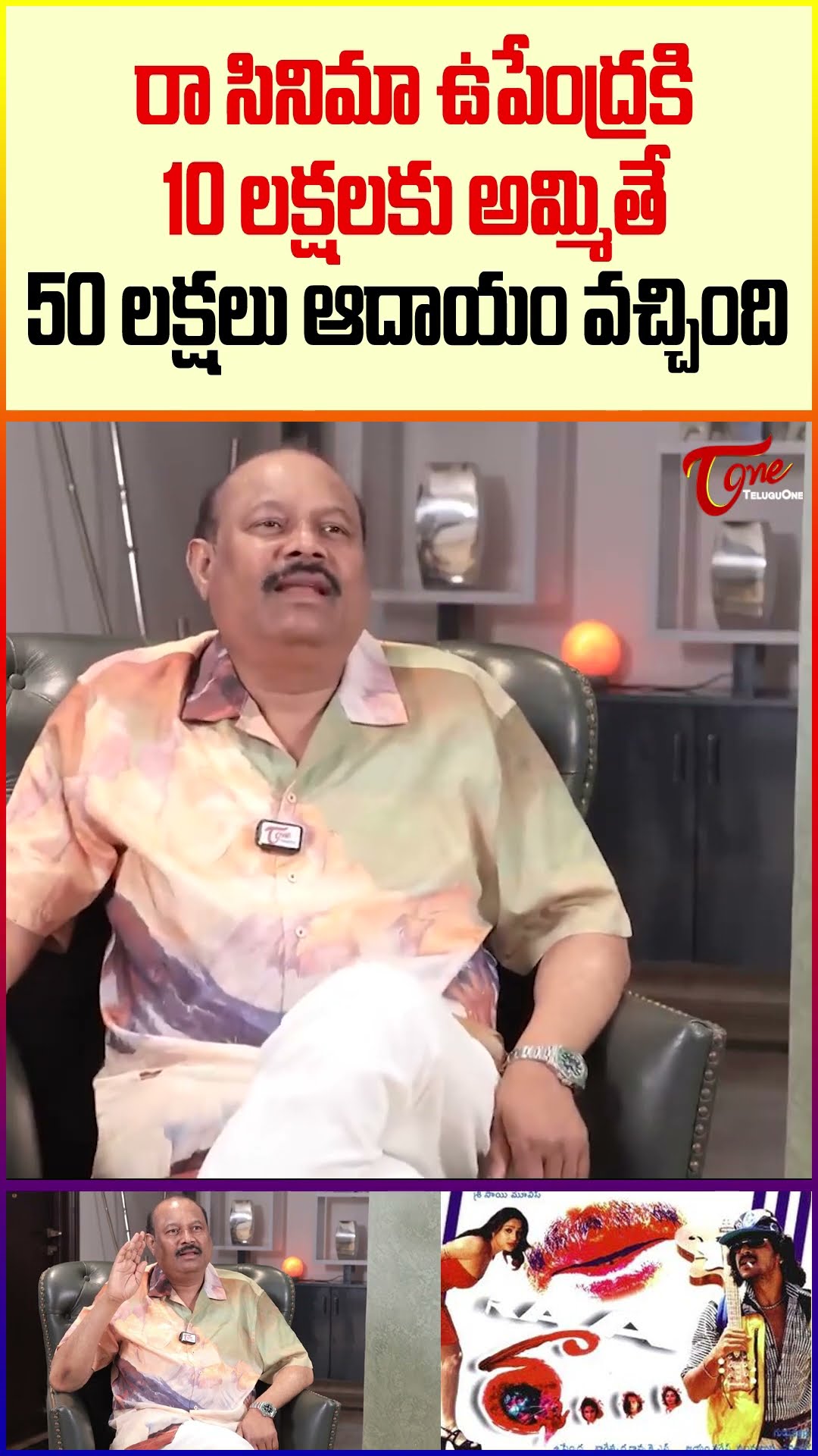 Bellamkonda Suresh Latest Interview #TeluguOne #BellamkondaSuresh #bellamkondasureshmovies #trending