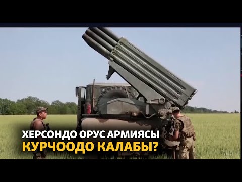 Video: Запорожьенин калкы. Запорожье шаарынын калкы