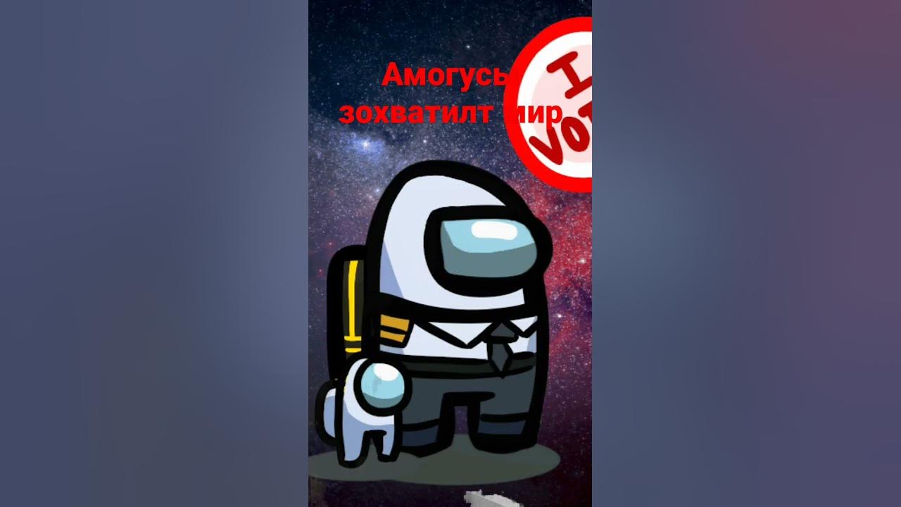 амогусы - YouTube