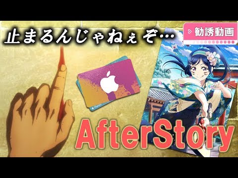 【スクフェス】新春UR果南リベンジ勧誘でまさかの事態に。