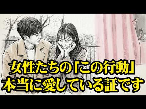 女性が本当に好きな男性にだけ見せる無意識のサイン7選｜隠せない女性心理