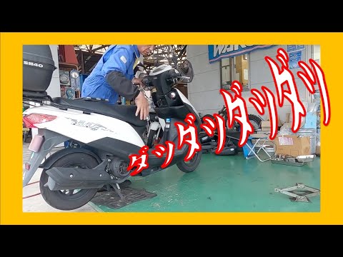 When I'm driving, I hear a strange noise! ​​Suzuki Address