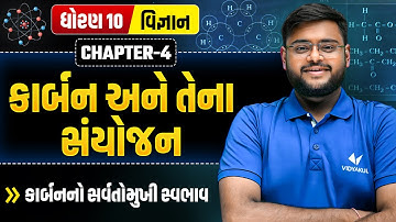 Std 10 Science | Ch 4 કાર્બન & તેના સંયોજન | Versatile Nature Of Carbon | Part -2 | Hiren Sir
