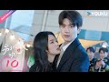 ENG SUB 别对我动心 Everyone Loves Me EP10 真黑茶 校草林一 伪白花 校花周也 欢喜冤家 双向暗恋 林一 周也 都市爱情 优酷 YOUKU