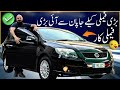 TOYOTA FIELDER 2007 MODEL | BEST CAR FOR BIG FAMILIES | CAR MATE PK