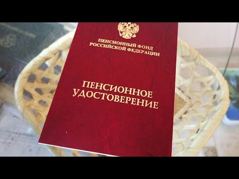 Трудовой стаж для назначения пенсии в 2021 году