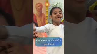 भगवान का स्नेह से भरा गीत | कुमारी हंसी | BrahmaKumaris | MGWS | #bksongs #devotional #love #peace