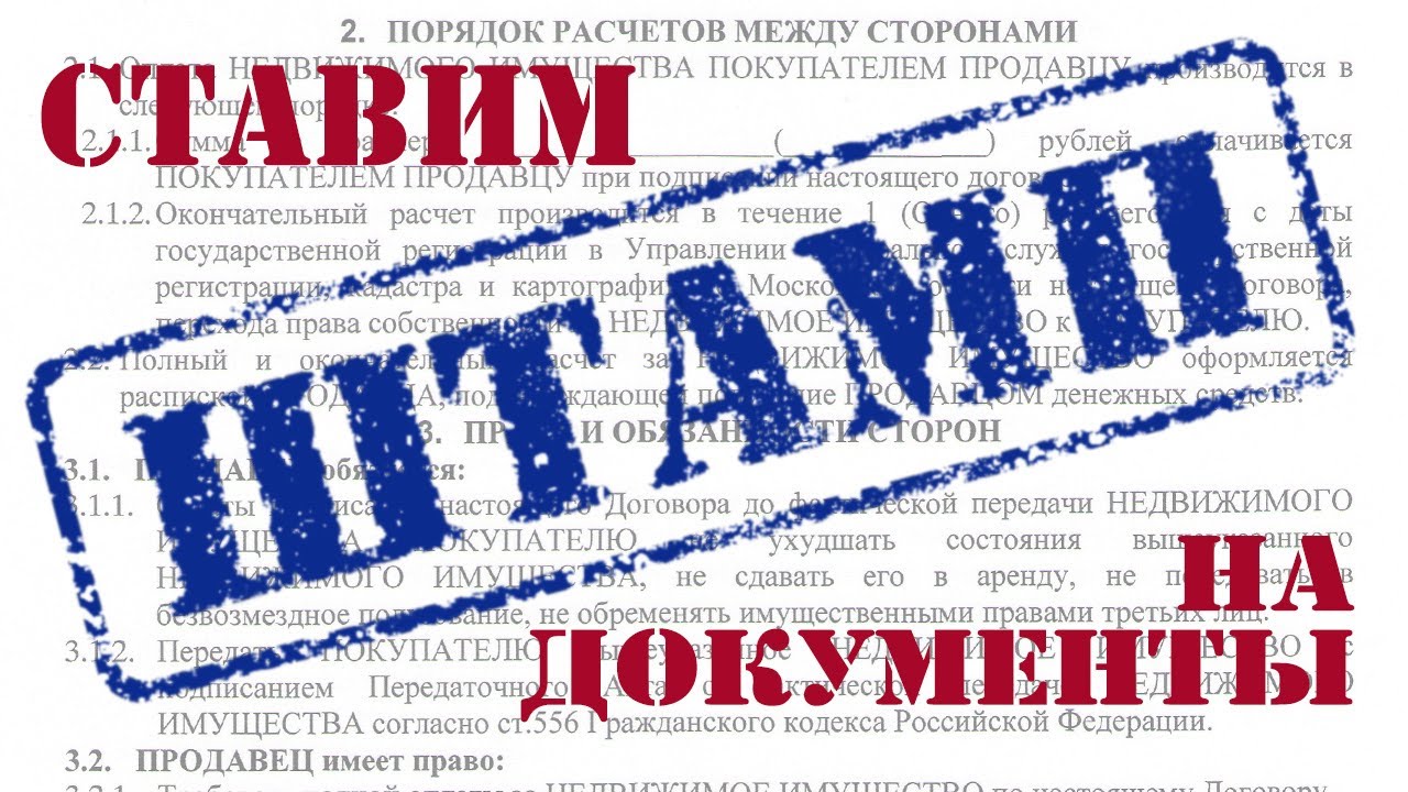 на поставить фото онлайн штамп на поставить фото онлайн штамп