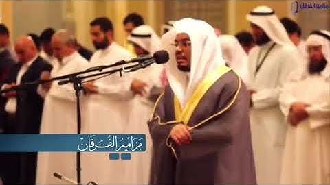 سورة ابراهيم ( وقال الشيطان لما قضِى الامر ) ياسر الدوسري