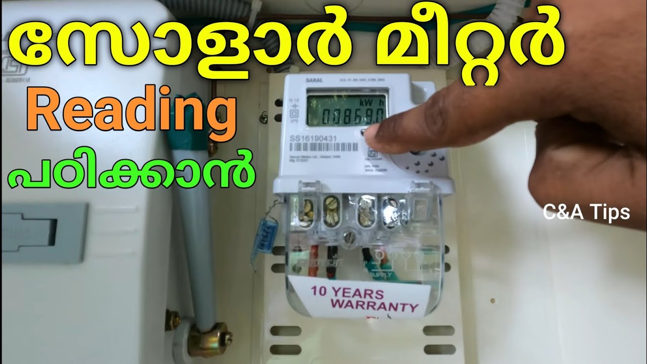 KSEB ONGRID SOLAR NET METER READING MALAYALAM, 1 PHASE & 3 PHASE Bi