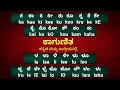 Kannada kaagunita  kagunita in kannada and english  kannada guitakshara ka kaa ki kee full