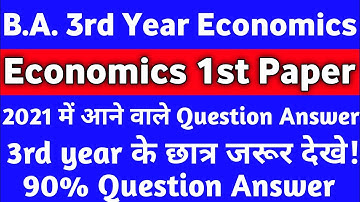 B.A 3rd Year Economics 1st Paper ||2021 में आने वाले Question Answer || Objective Question Answer