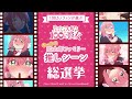 100カノファンが選ぶ！推しシーン総選挙～花園羽香里編～ ｜ TVアニメ『君のことが大大大大大好きな100人の彼女』第2期制作中！