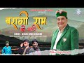    latest phari song 2023 by mohan singh chauhan  swar samrat music paharinati