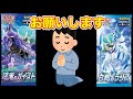 【ポケカ】初心に帰って漆黒白銀を1箱ずつ開封する【漆黒のガイスト/白銀のランス】