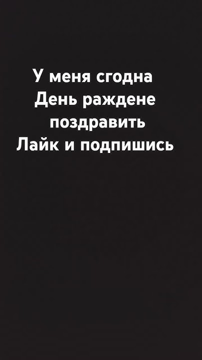 день ражденя - YouTube