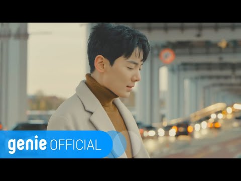 박필규 Park Pil kyu - 스며든다 Pervade Official M/V