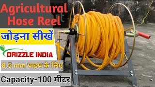 Hose Reel For Agricultural Sprayer Pump #drizzle_india #7389588101 #7389079481