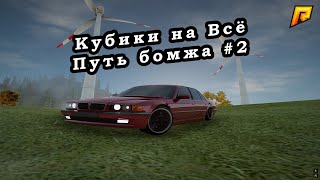 :   Ѩ!     #2 Hassle Online GTA RADMIR