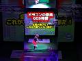 女子ドラコンプロの驚愕のマン振り！