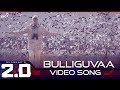 Bulliguvaa  official song  20 telugu  rajinikanth  akshay kumar  a r rahman  shankar