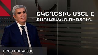 Thumbnail for Բլինքենի զանգից հետո է Ալիևը համաձայնել գնալ խաղաղության. Արամ Սարգսյան