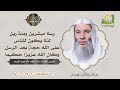رسلا مبشرين ومنذرين لئلا يكون للناس على الله حجة بعد الرسل وكان الله عزيزا حكيما التفسير ٣٧٦