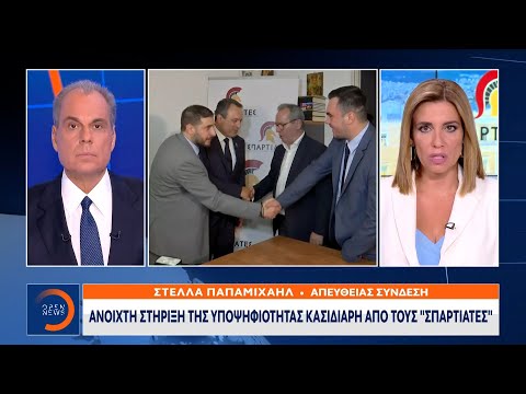 Βίντεο: Μπορούμε να κάνουμε Σπαρτιάτες;