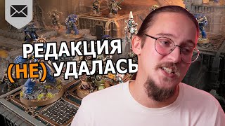 видео: У GAMES WORKSHOP (НЕ) ПОЛУЧИЛОСЬ? - Warhammer Kill Team месяц (2) спустя! картинка: У GAMES WORKSHOP (НЕ) ПОЛУЧИЛОСЬ? - Warhammer Kill Team месяц (2) спустя!