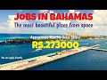 7 Popular Jobs in Bahamas | Foreign Jobs in Tamil | Island Jobs | Bahamas Immigration | Job Vacancy