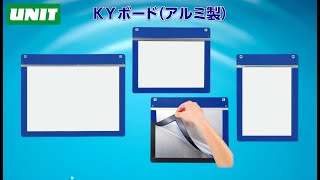 KYボード アルミ製 防雨型 202303