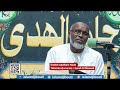 Sheikh Abdillahi Nouh Surah Al Massad 