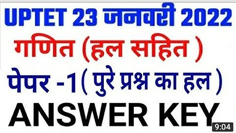 UPTET 2021 MATHS ANSWER KEY #23Jan2022 | Maths Question Paper 1 | UPTET Maths Solution | #uptetmaths
