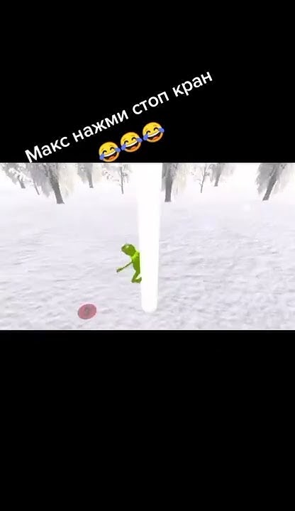 Макс,нажми стоп кран 🤣🤣🤣 #shorts #vr #юмор #смешные #funny #funnyvideo ...
