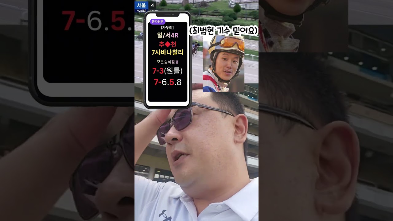 방송부터 현장까지 강하게 추천 146배 적중!!!