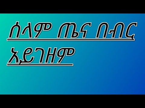 ቪዲዮ: የቤት እንስሳዎን ጤና ለእንስሳ ረዳትዎ ይተማመኑ ይሆን?